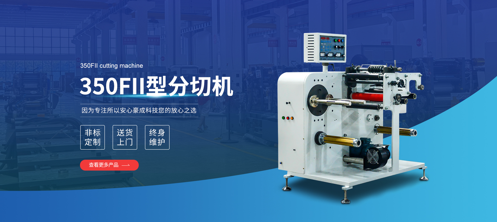 Wenzhou Haocheng Machinery Technology Co., Ltd
